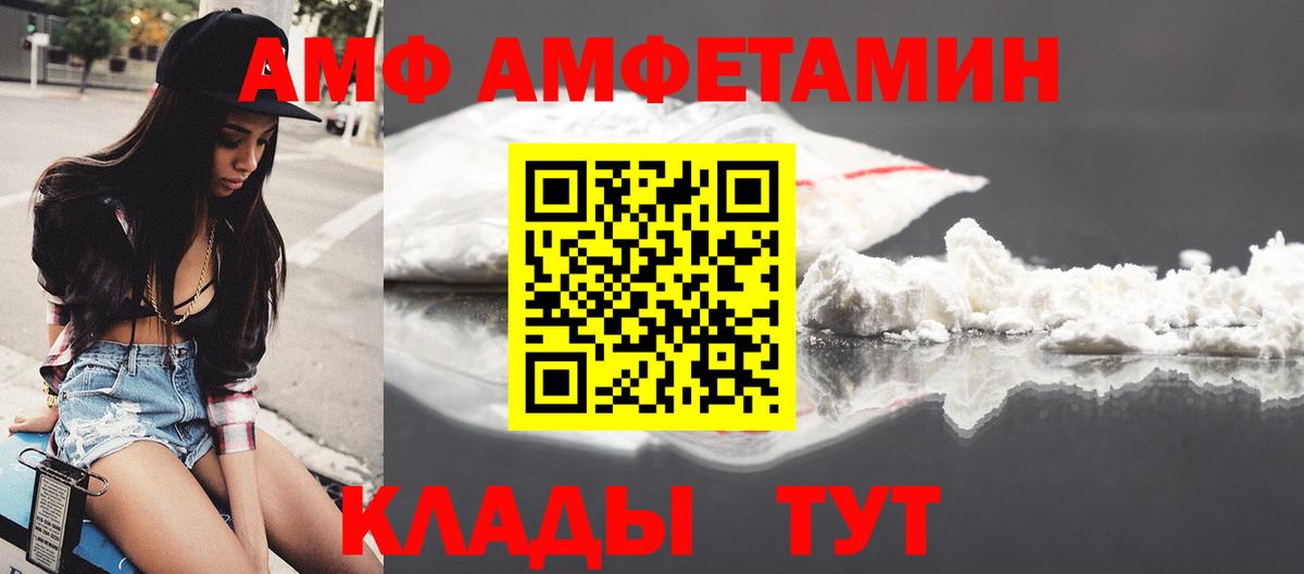 Amphetamine  Вход с VPN  Amphetamine  Курчатов  АМФ Premium 