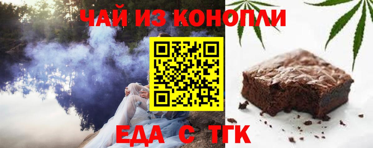 Canna-Cookies конопля Курчатов