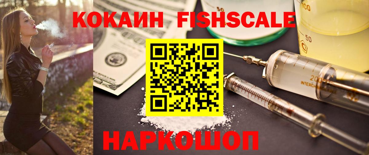 Cocaine 99%  Кокаин Columbia  КОКАИН  Курчатов  наркотики  Вход с VPN 