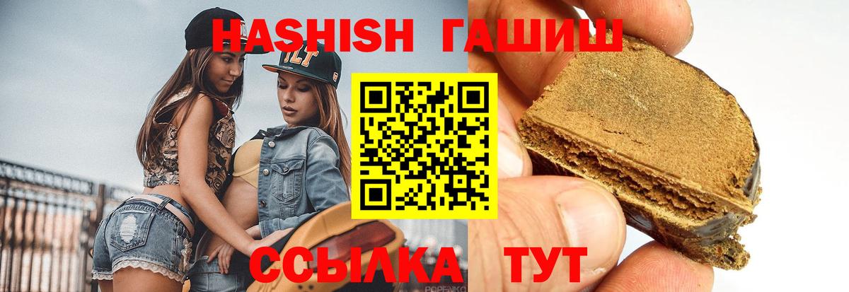 ГАШ VHQ Курчатов