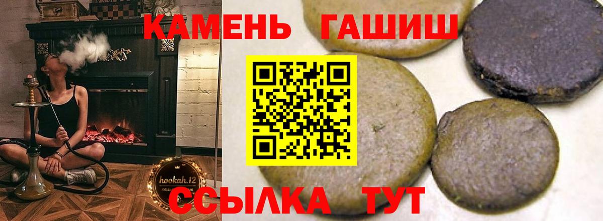 ГАШИШ Premium  Вход с VPN  ГАШ  Курчатов 