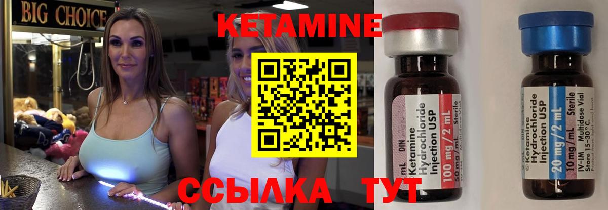 Кетамин ketamine  Вход с VPN  Курчатов 