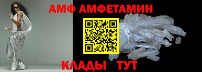 амф Донецк