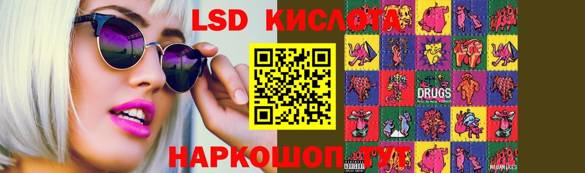 ЛСД экстази кислота  Вход с VPN  Курчатов 