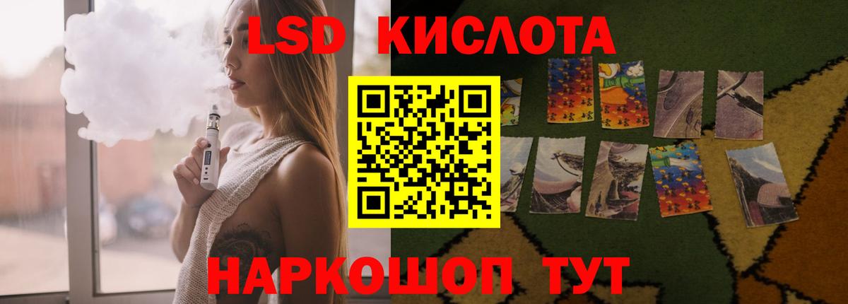 ЛСД экстази ecstasy Курчатов
