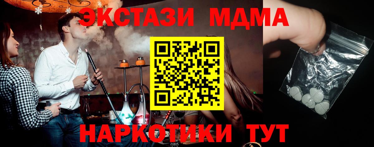 Курчатов  MDMA молли  MDMA  МДМА crystal  Вход с VPN 
