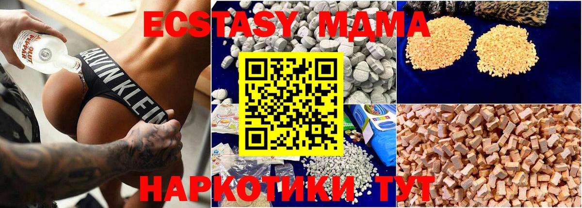 MDMA crystal Курчатов