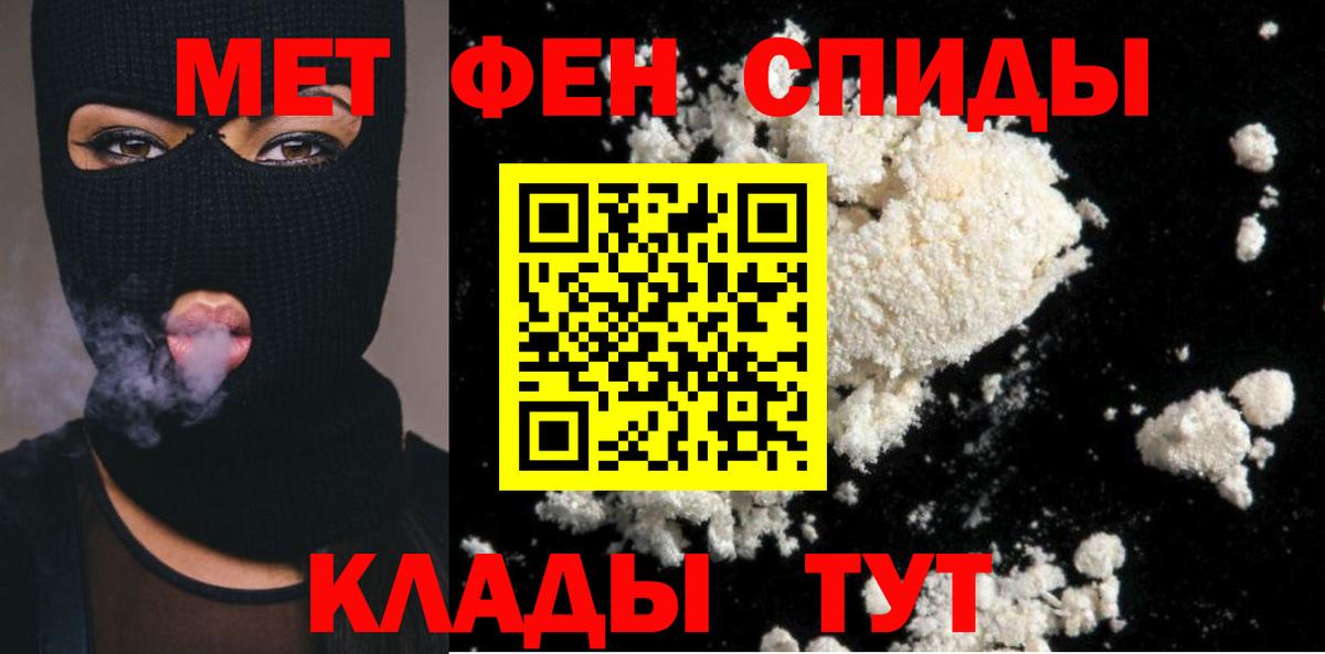 МЕТАМФЕТАМИН Декстрометамфетамин 99.9%  Вход с VPN  МЕТАМФЕТАМИН Декстрометамфетамин 99.9%  Курчатов 