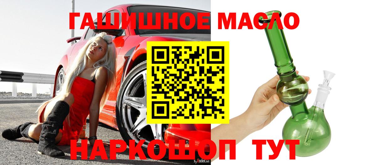 Дистиллят ТГК вейп  ТГК THC oil  Курчатов  Вход с VPN 